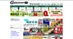 Desktop Screenshot of gakkicenter.com